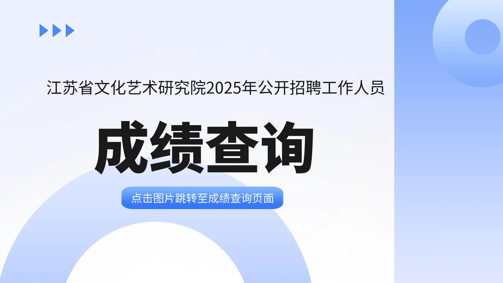 查询成绩