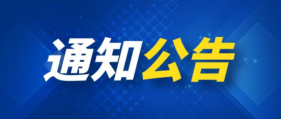 江苏省文化艺术研究院2021年度单位决算公开