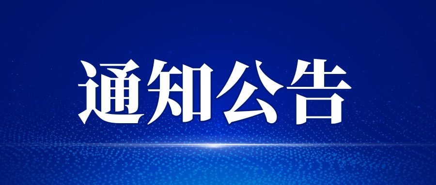 江苏省文化艺术研究院2024年度单位预算公开