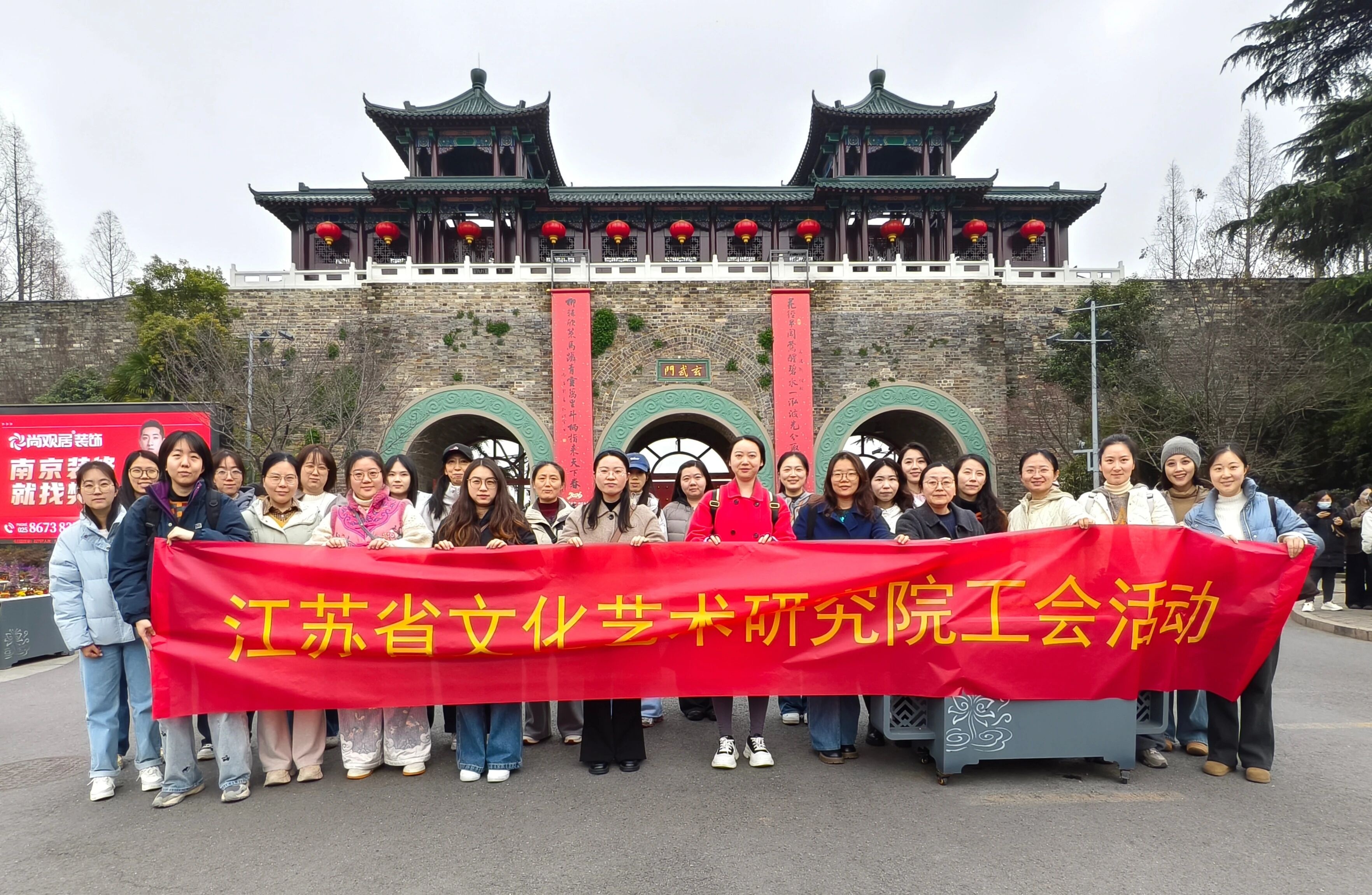 江苏省文化艺术研究院工会举办庆“三八”环湖健步走活动